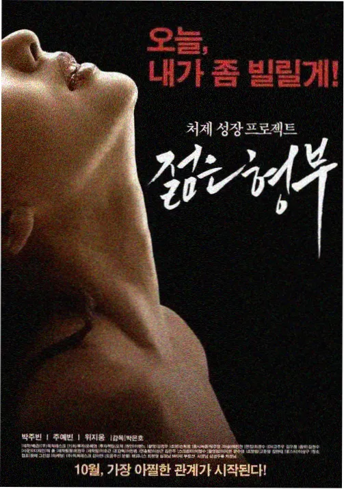 归途车站 韩国情感伦理剧剧照